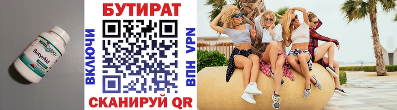 Купить закладки  Мытищи  БУТИРАТ 1.4BDO 